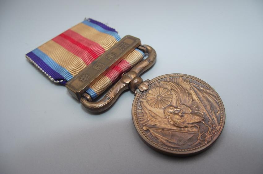 Japanese China Incident War Medal.