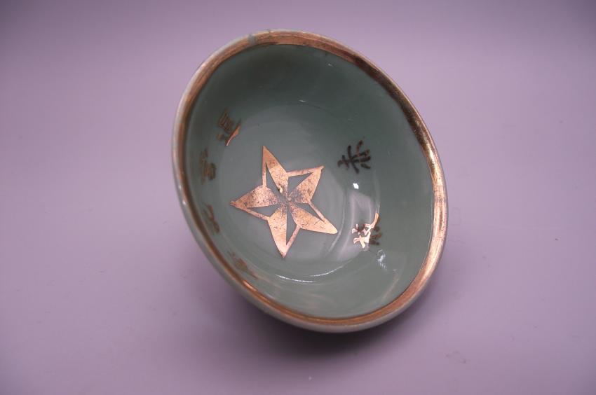 Japanese Military Discharge Saki Cup.