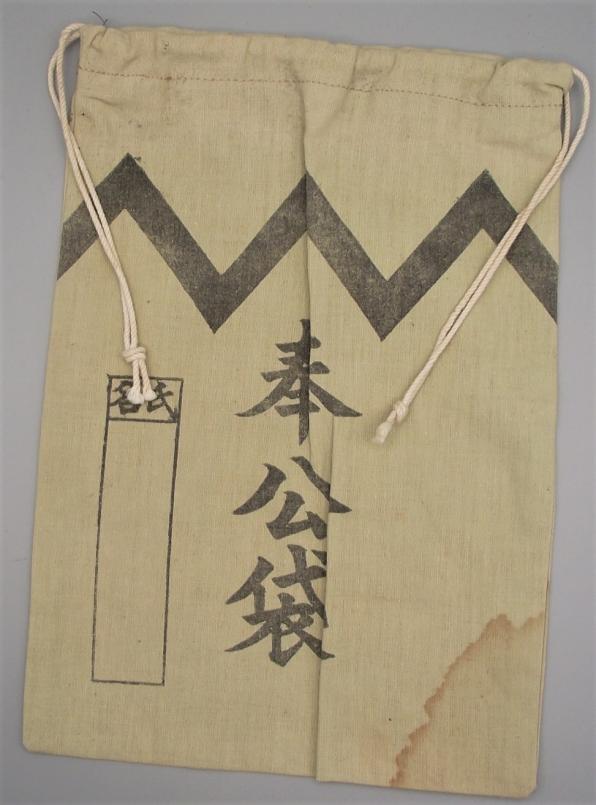 Japanese Army ''Comfort'' Bag. Hoko-Bukuro.