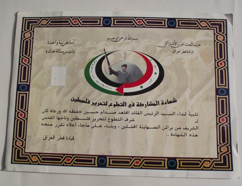 Iraqi Baath Party Certificate.