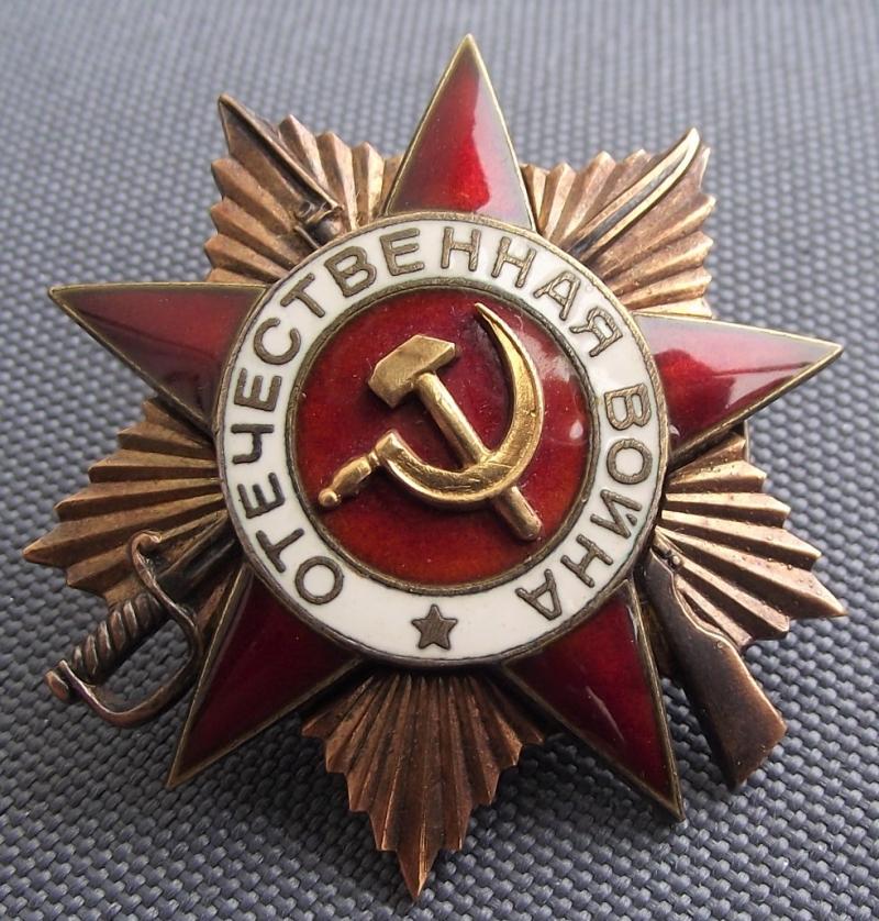 Soviet Order of the Patriotic War. Type 2/Variation 1.