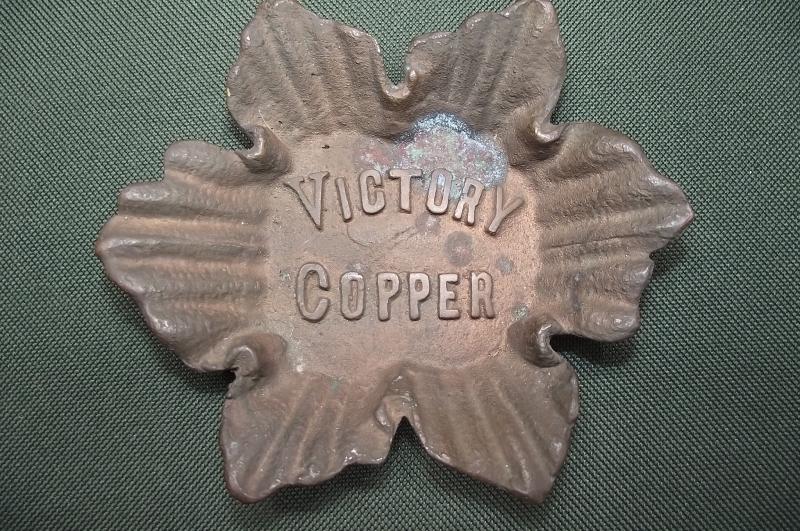 Petal Victory Copper Ashtray.