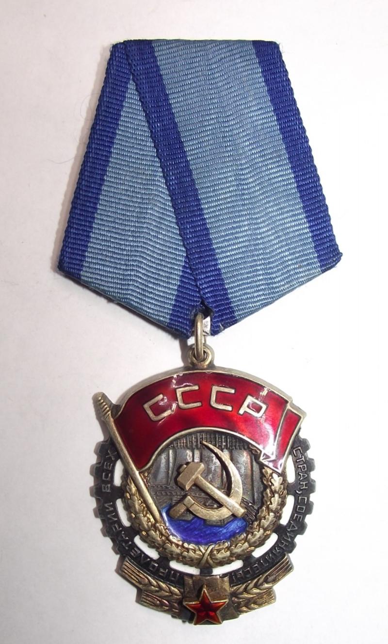 Russian Order of the Red Banner of Labour, Type 6. 1950's.