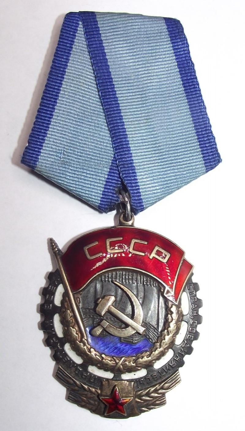 Russian Order of the Red Banner of Labour, Type 5. 1950's.